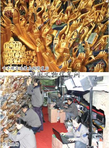 第三届全国优秀文物维修工程——重庆大足石刻千手观音造像抢救性保护